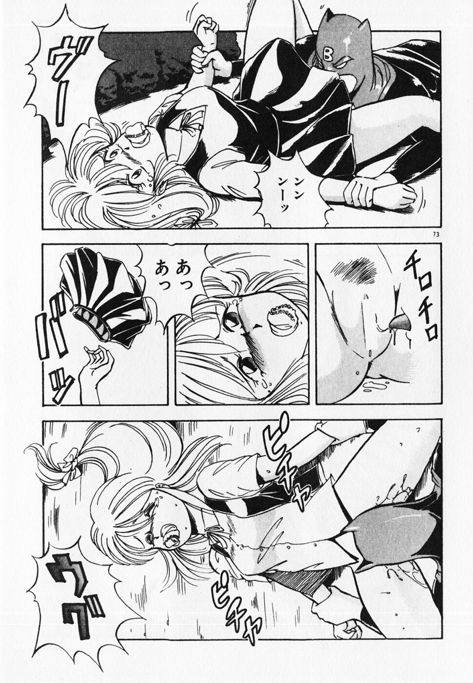 [ITOYOKO] Dokidoki Ecchi na Jikanwari page 75 full