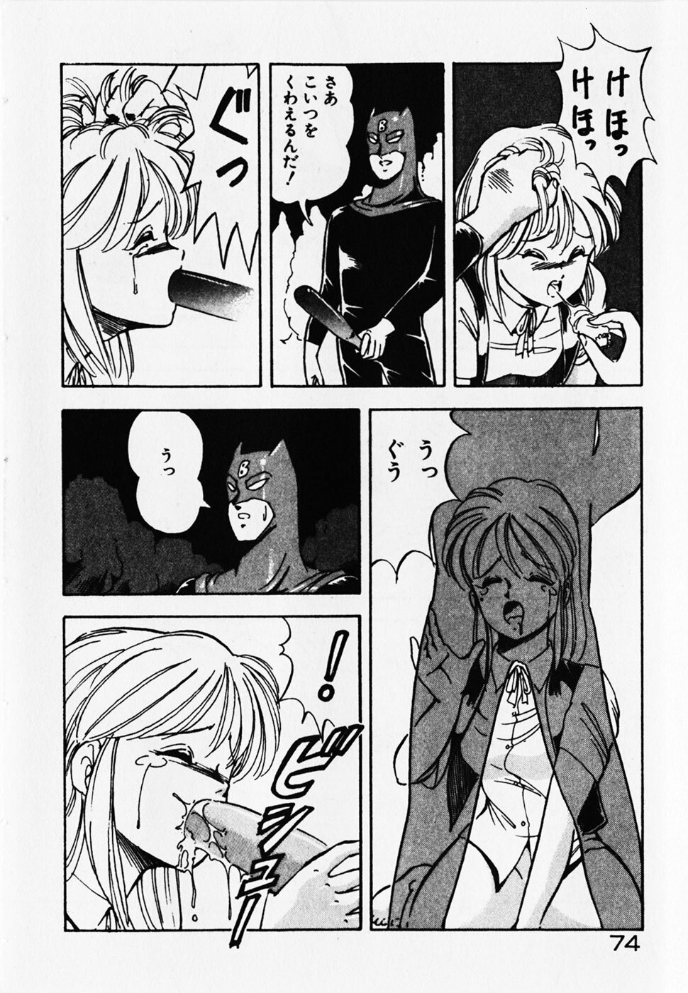 [ITOYOKO] Dokidoki Ecchi na Jikanwari page 76 full