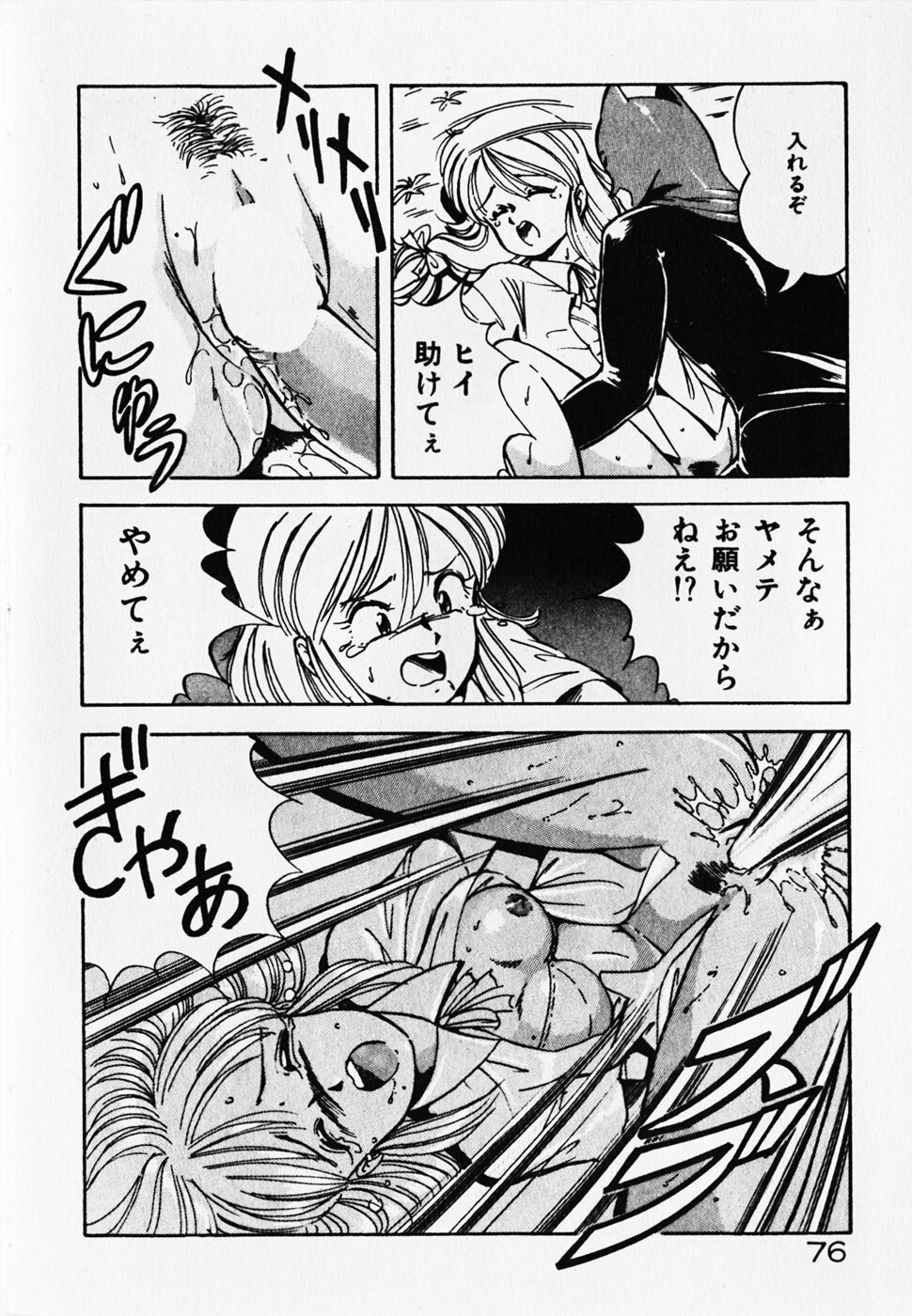 [ITOYOKO] Dokidoki Ecchi na Jikanwari page 78 full