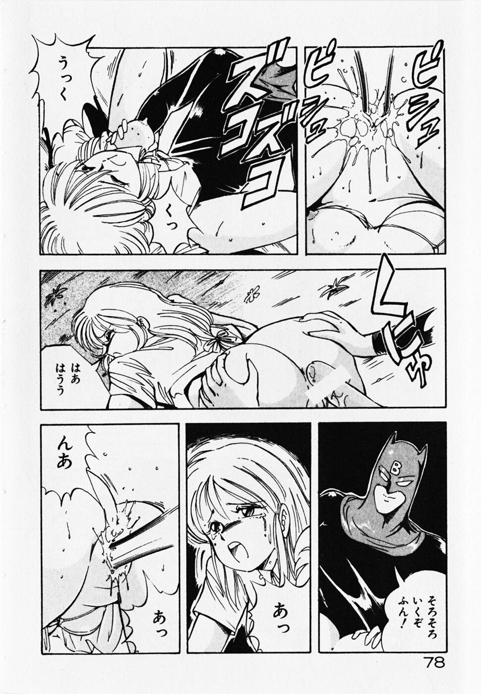 [ITOYOKO] Dokidoki Ecchi na Jikanwari page 80 full