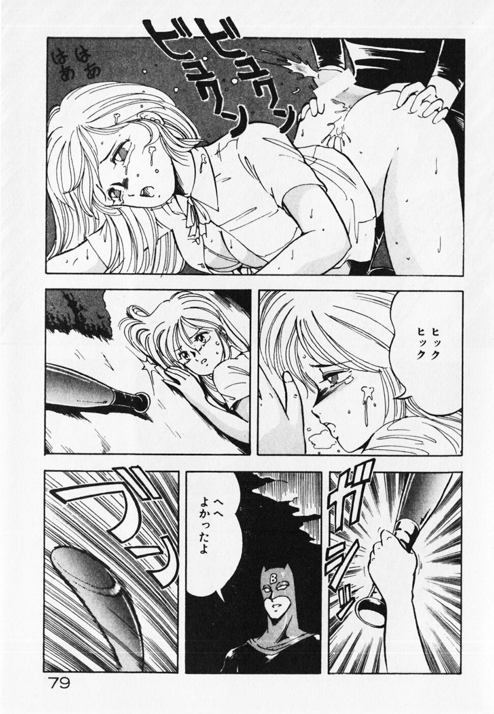 [ITOYOKO] Dokidoki Ecchi na Jikanwari page 81 full