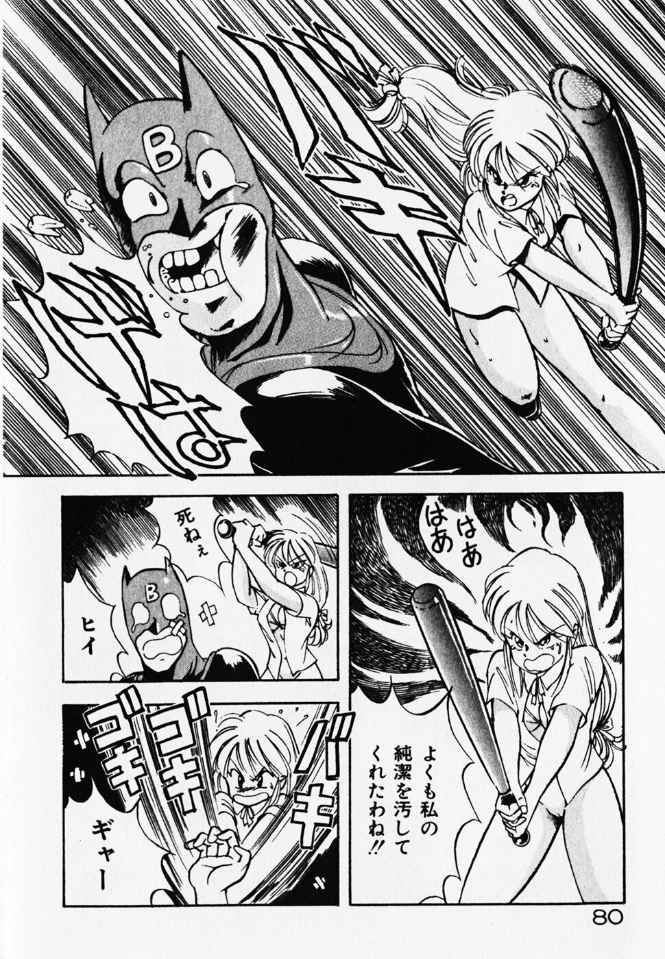 [ITOYOKO] Dokidoki Ecchi na Jikanwari page 82 full