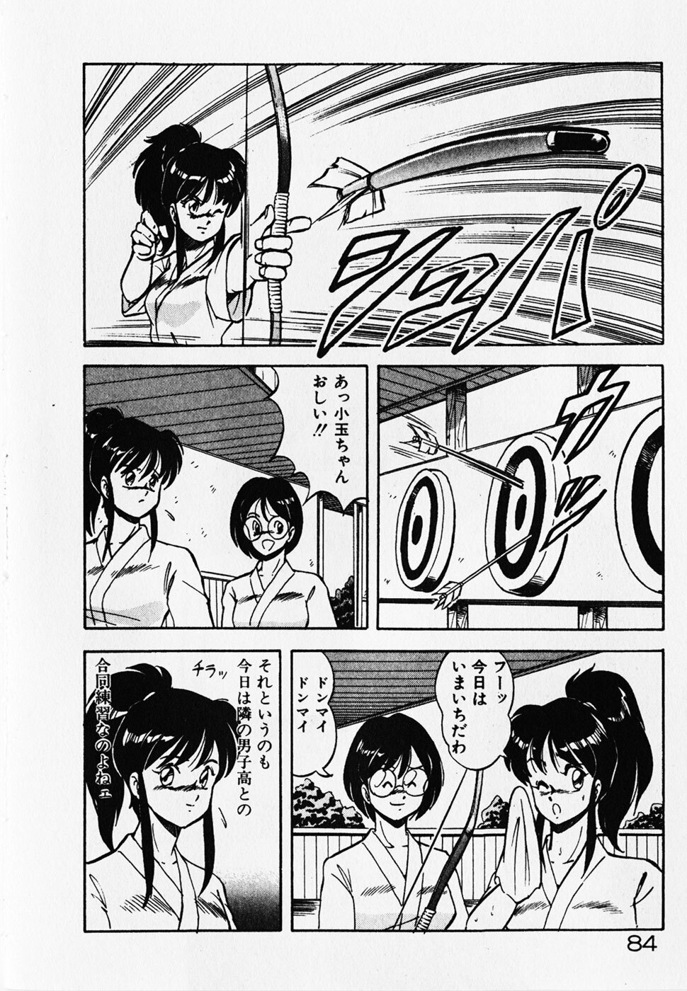 [ITOYOKO] Dokidoki Ecchi na Jikanwari page 86 full