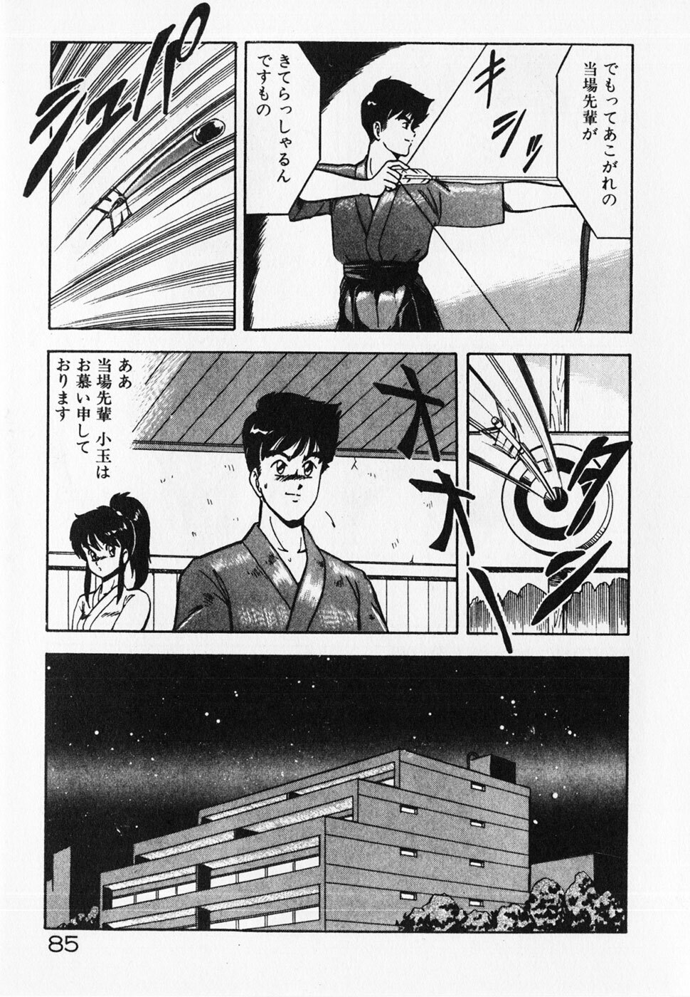 [ITOYOKO] Dokidoki Ecchi na Jikanwari page 87 full