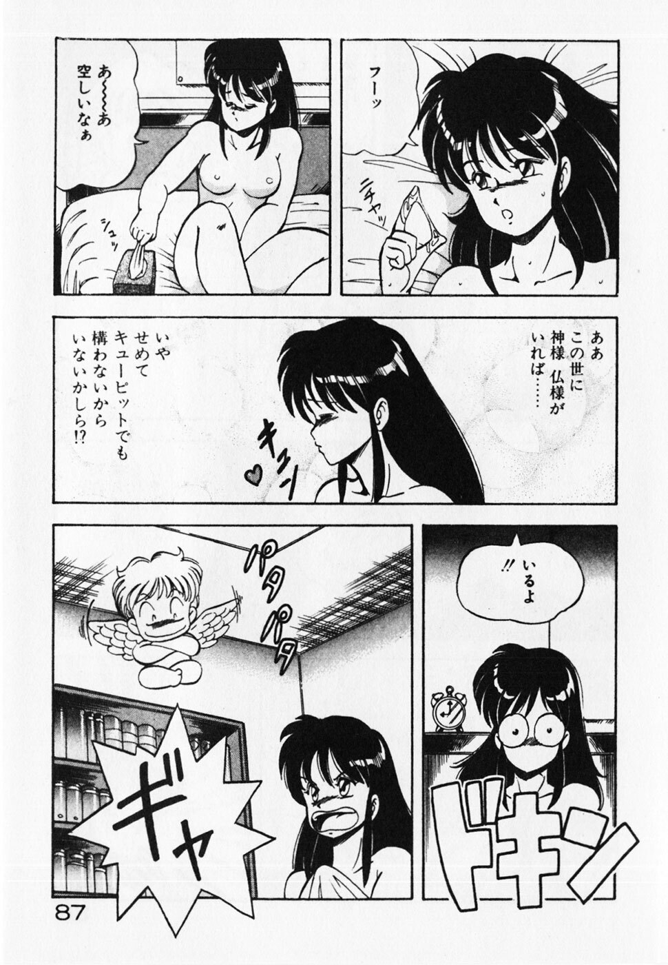 [ITOYOKO] Dokidoki Ecchi na Jikanwari page 89 full