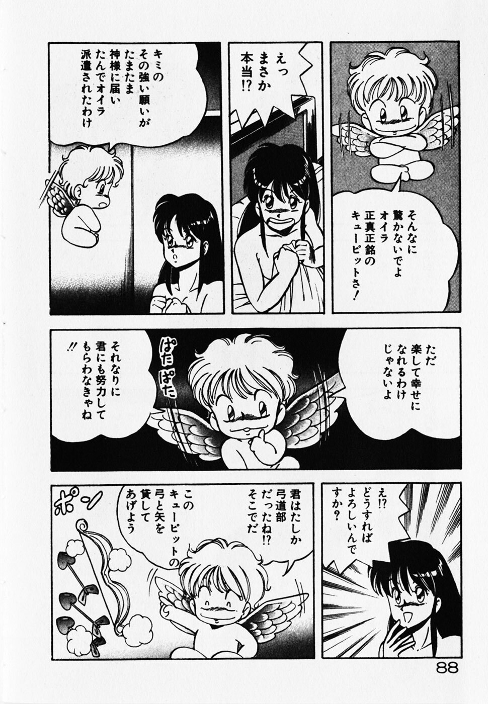 [ITOYOKO] Dokidoki Ecchi na Jikanwari page 90 full