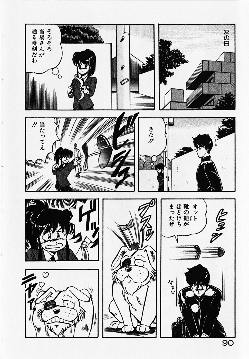 [ITOYOKO] Dokidoki Ecchi na Jikanwari page 92 full