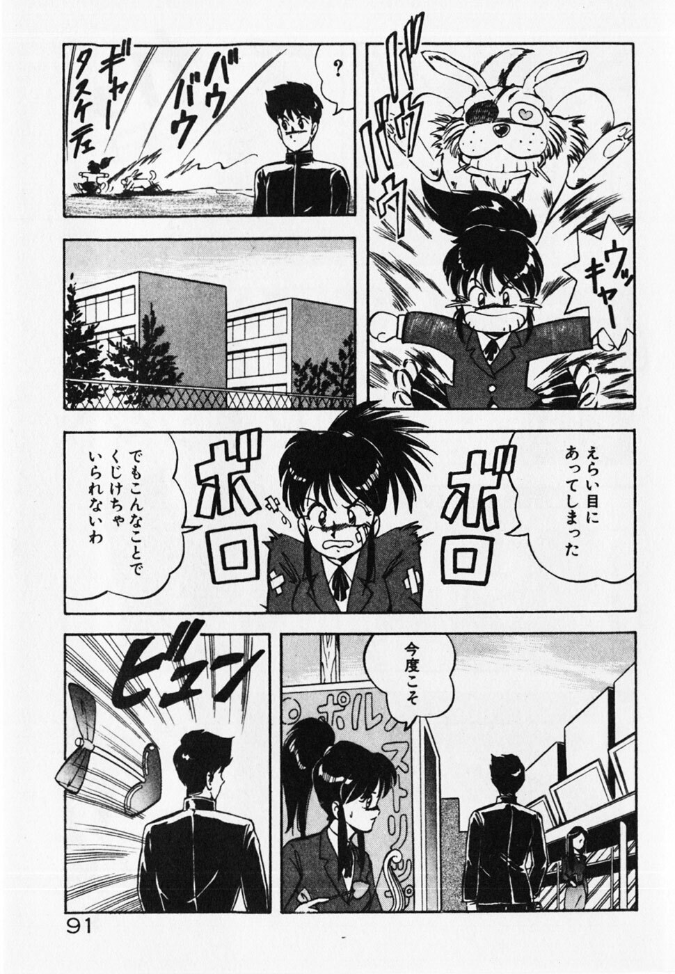 [ITOYOKO] Dokidoki Ecchi na Jikanwari page 93 full