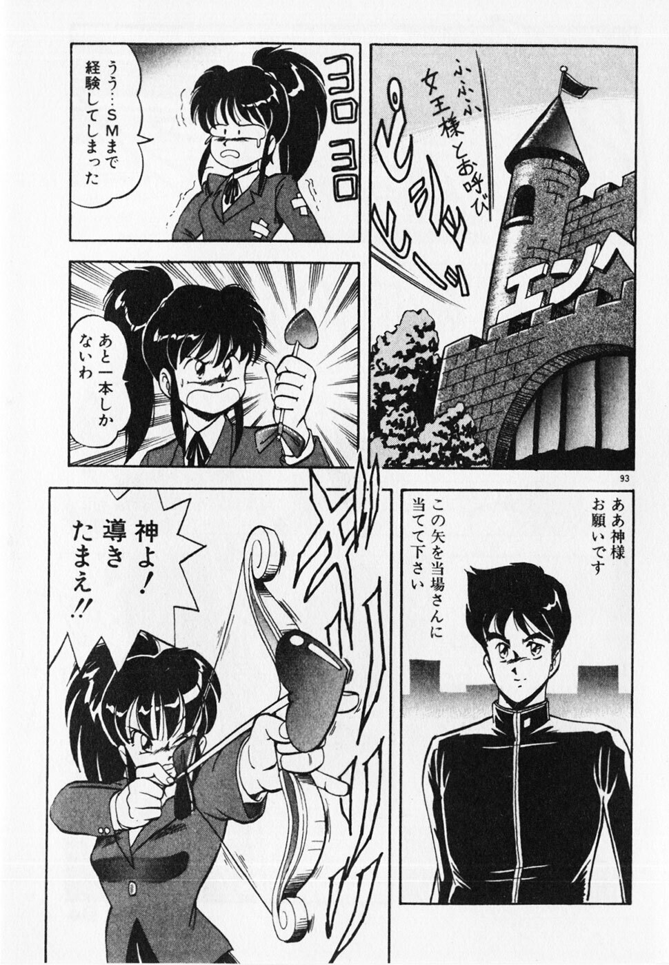 [ITOYOKO] Dokidoki Ecchi na Jikanwari page 95 full