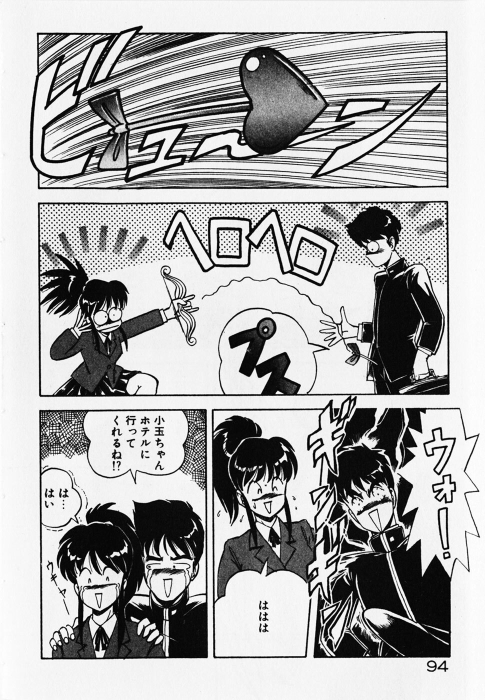 [ITOYOKO] Dokidoki Ecchi na Jikanwari page 96 full