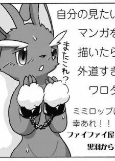 Lucario and Lopunny doujin (Furry) - page 15