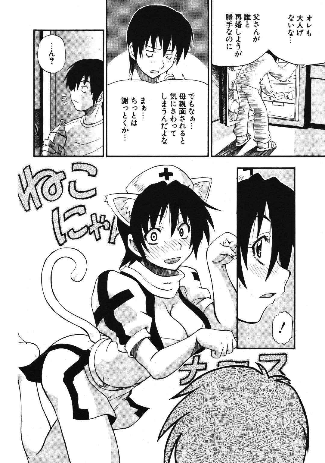 COMIC Potpourri Club 2007-01 page 226 full