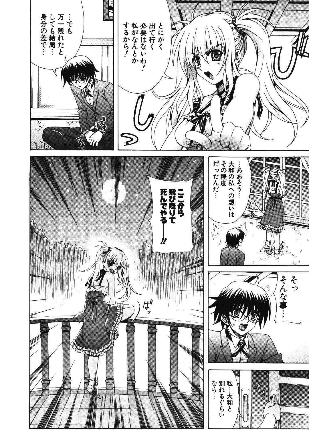 COMIC Potpourri Club 2007-01 page 260 full