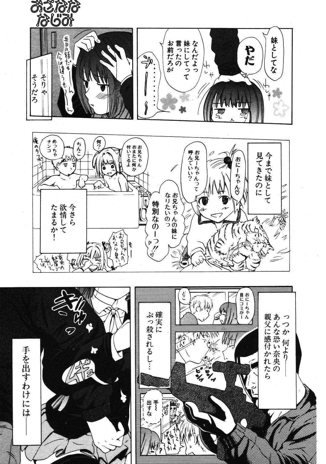COMIC Potpourri Club 2007-01 page 275 full