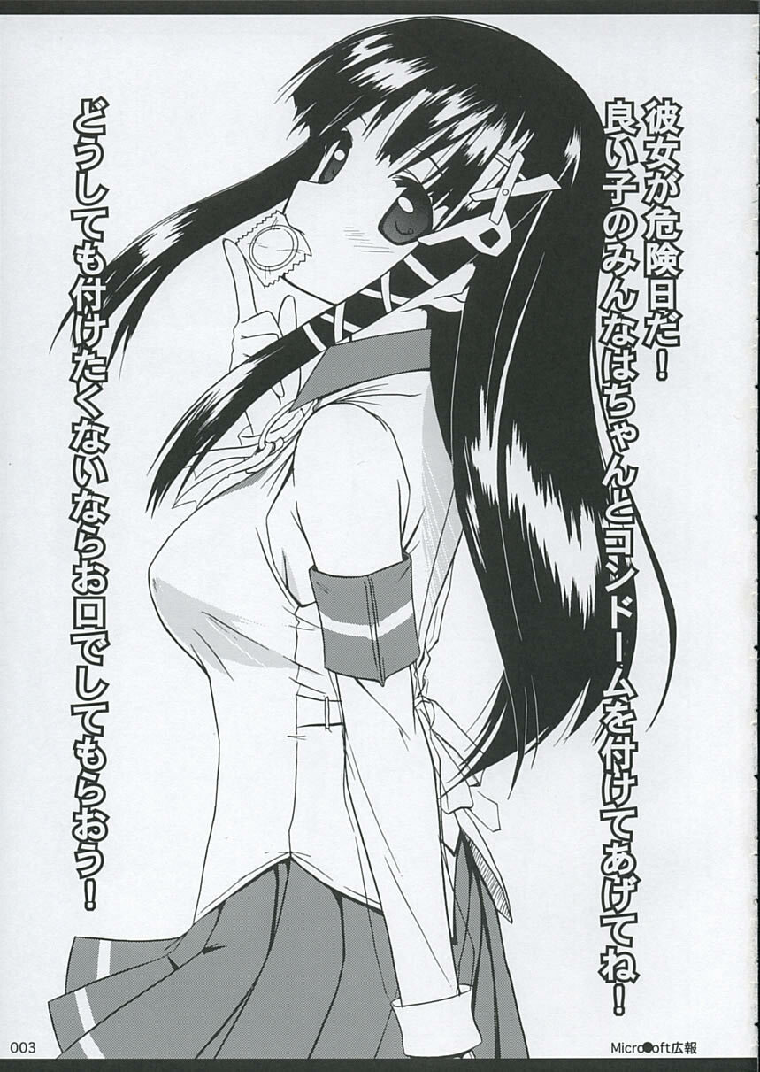 (Nijiket 2) [Jenoa Cake (Takayaki)] Tadasii? “OS” no Atukaikata 2 (OS-tan) page 2 full