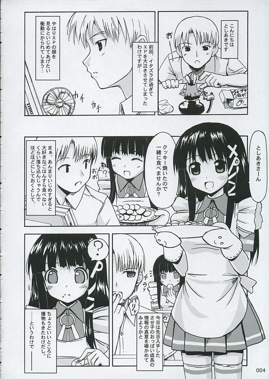 (Nijiket 2) [Jenoa Cake (Takayaki)] Tadasii? “OS” no Atukaikata 2 (OS-tan) page 3 full