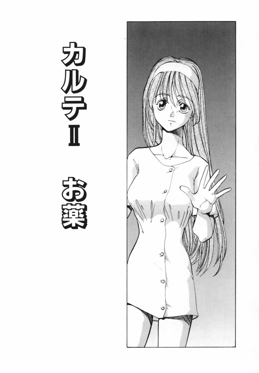 [ITOYOKO] Shikan Byoutou page 24 full