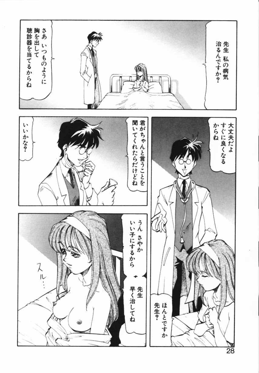 [ITOYOKO] Shikan Byoutou page 25 full