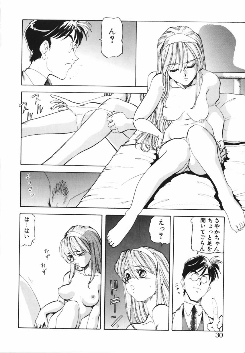 [ITOYOKO] Shikan Byoutou page 27 full