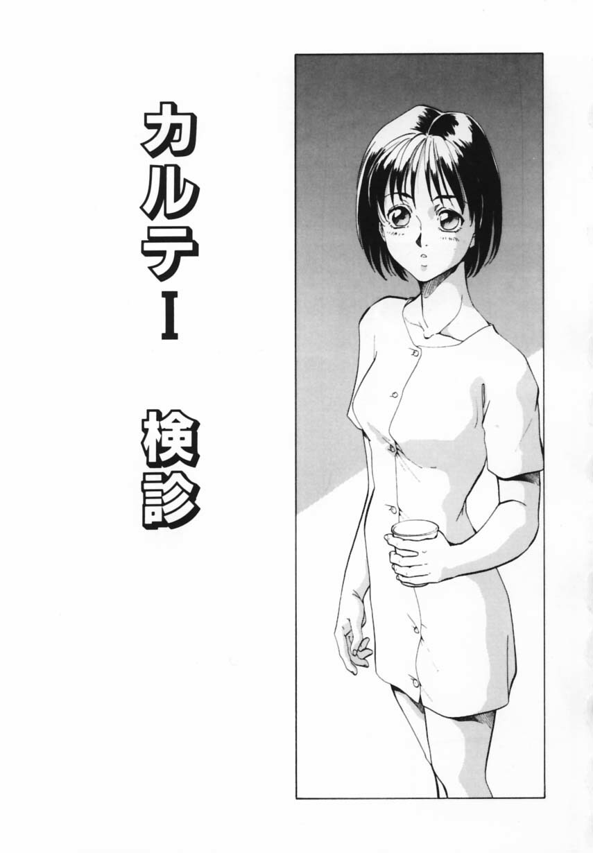 [ITOYOKO] Shikan Byoutou page 4 full