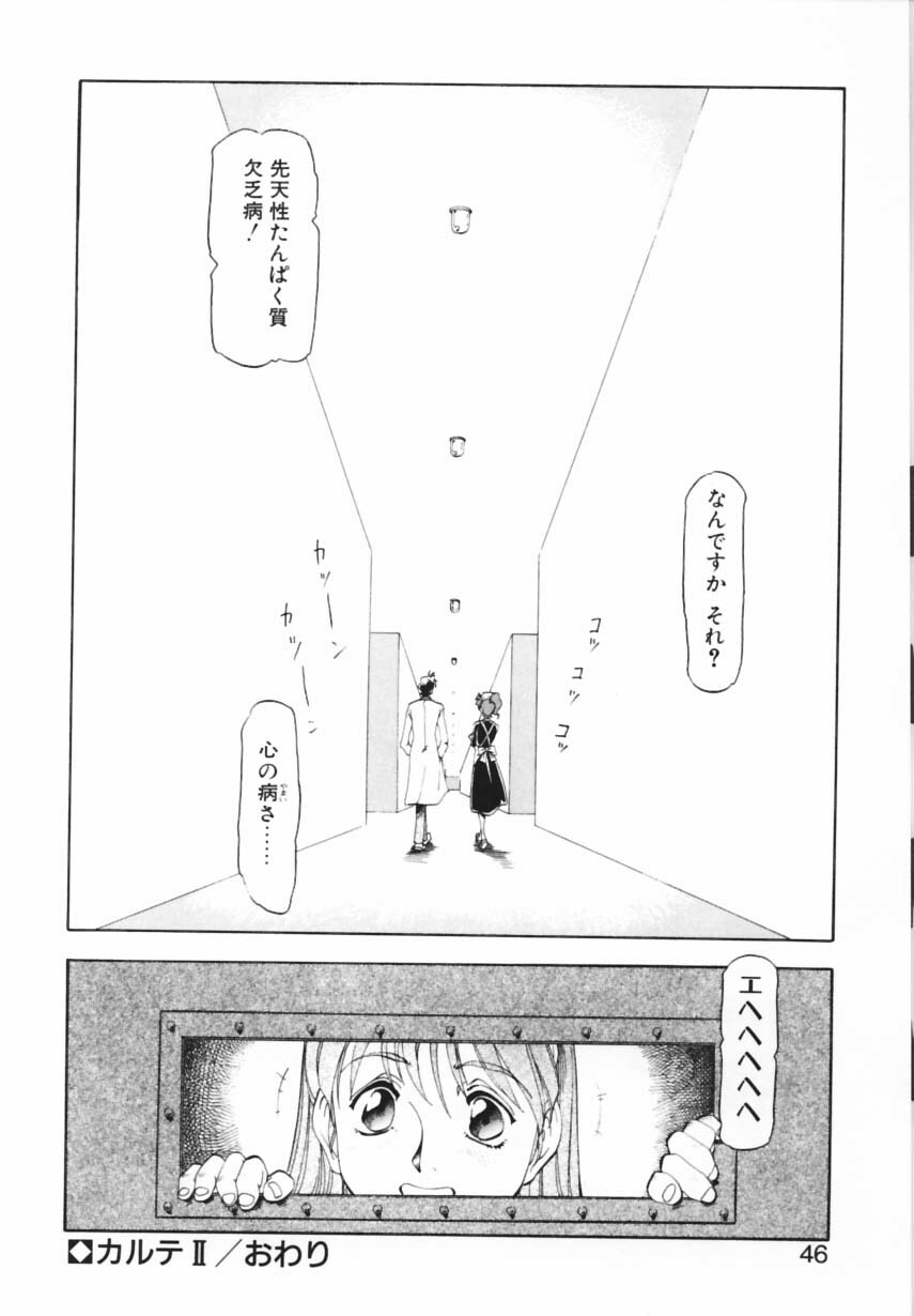 [ITOYOKO] Shikan Byoutou page 43 full