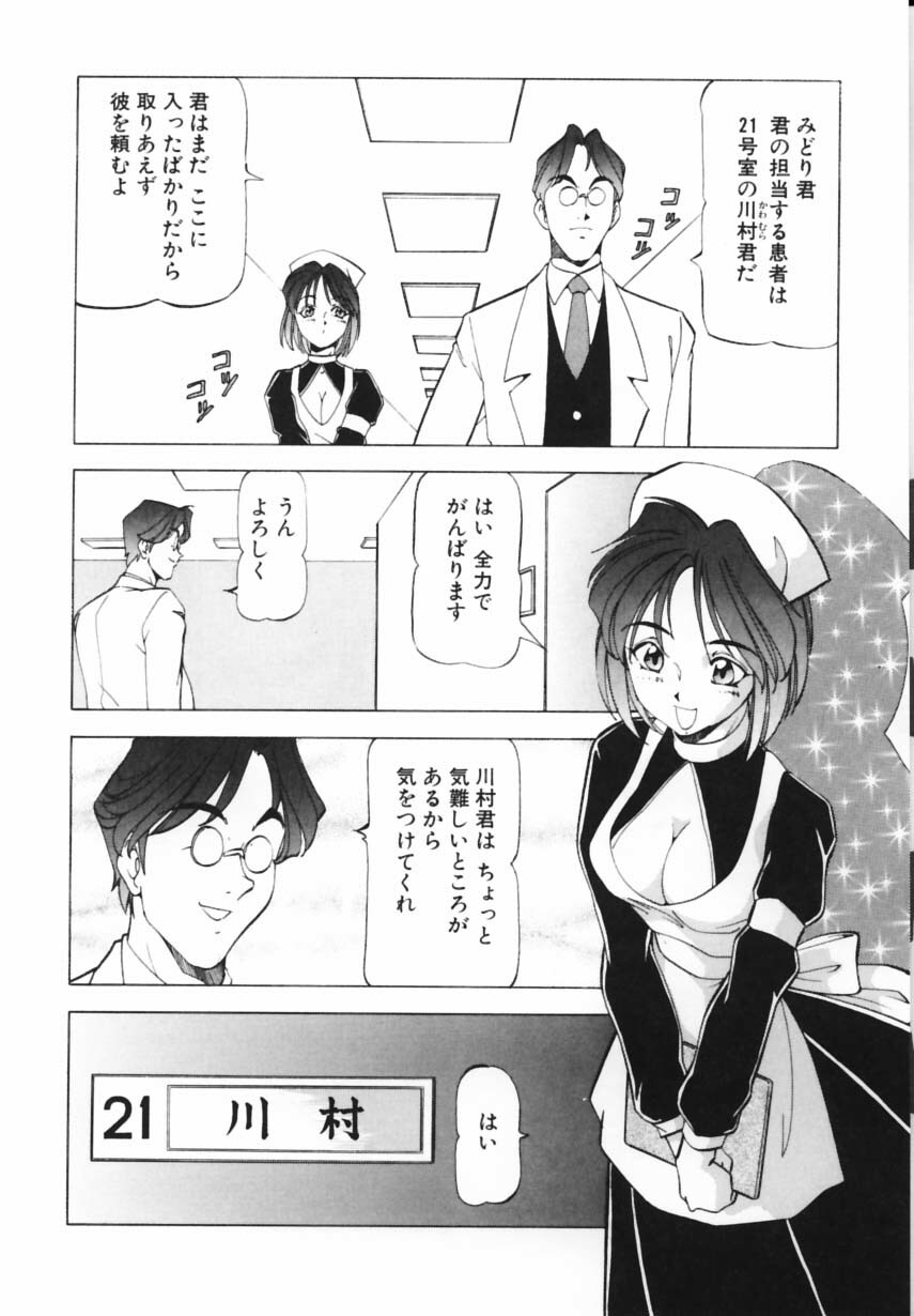 [ITOYOKO] Shikan Byoutou page 45 full