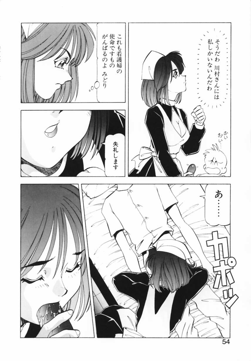 [ITOYOKO] Shikan Byoutou page 51 full