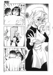 [ITOYOKO] Shikan Byoutou - page 18