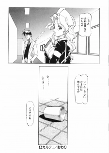 [ITOYOKO] Shikan Byoutou - page 23