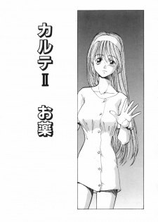 [ITOYOKO] Shikan Byoutou - page 24