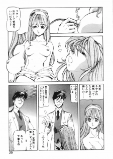 [ITOYOKO] Shikan Byoutou - page 26