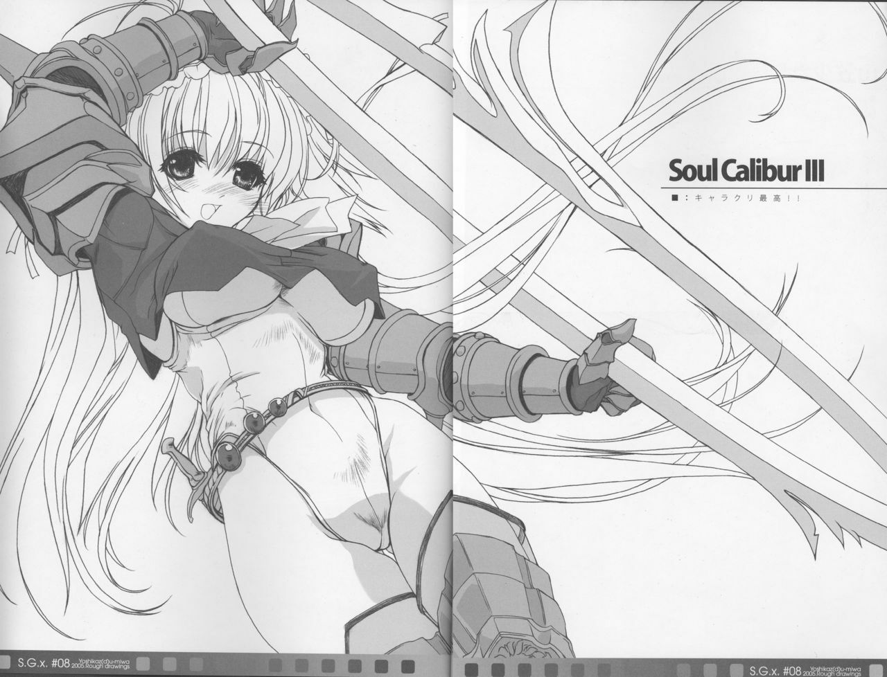 (C69) [Synthetic Garden (Miwa Yoshikazu)] S.G.X. #08 page 15 full