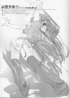 (C69) [Synthetic Garden (Miwa Yoshikazu)] S.G.X. #08 - page 14