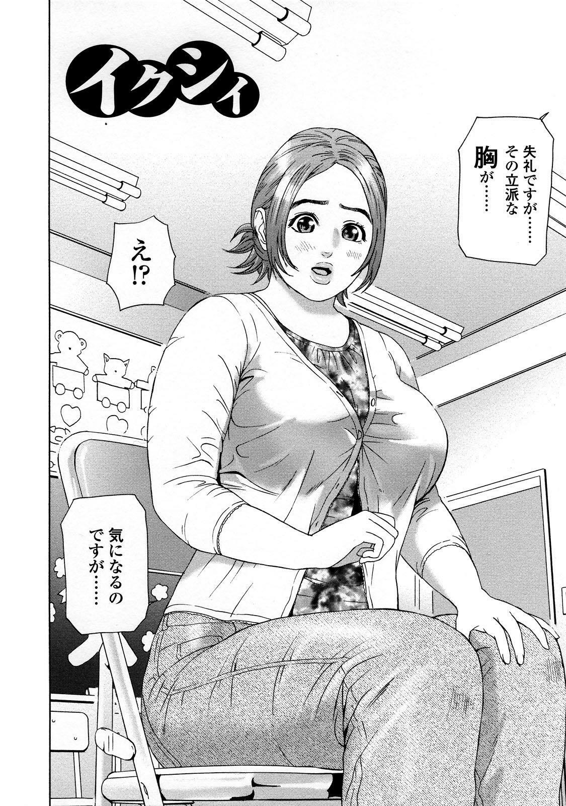 [Hyji] Asemizu Onna page 138 full