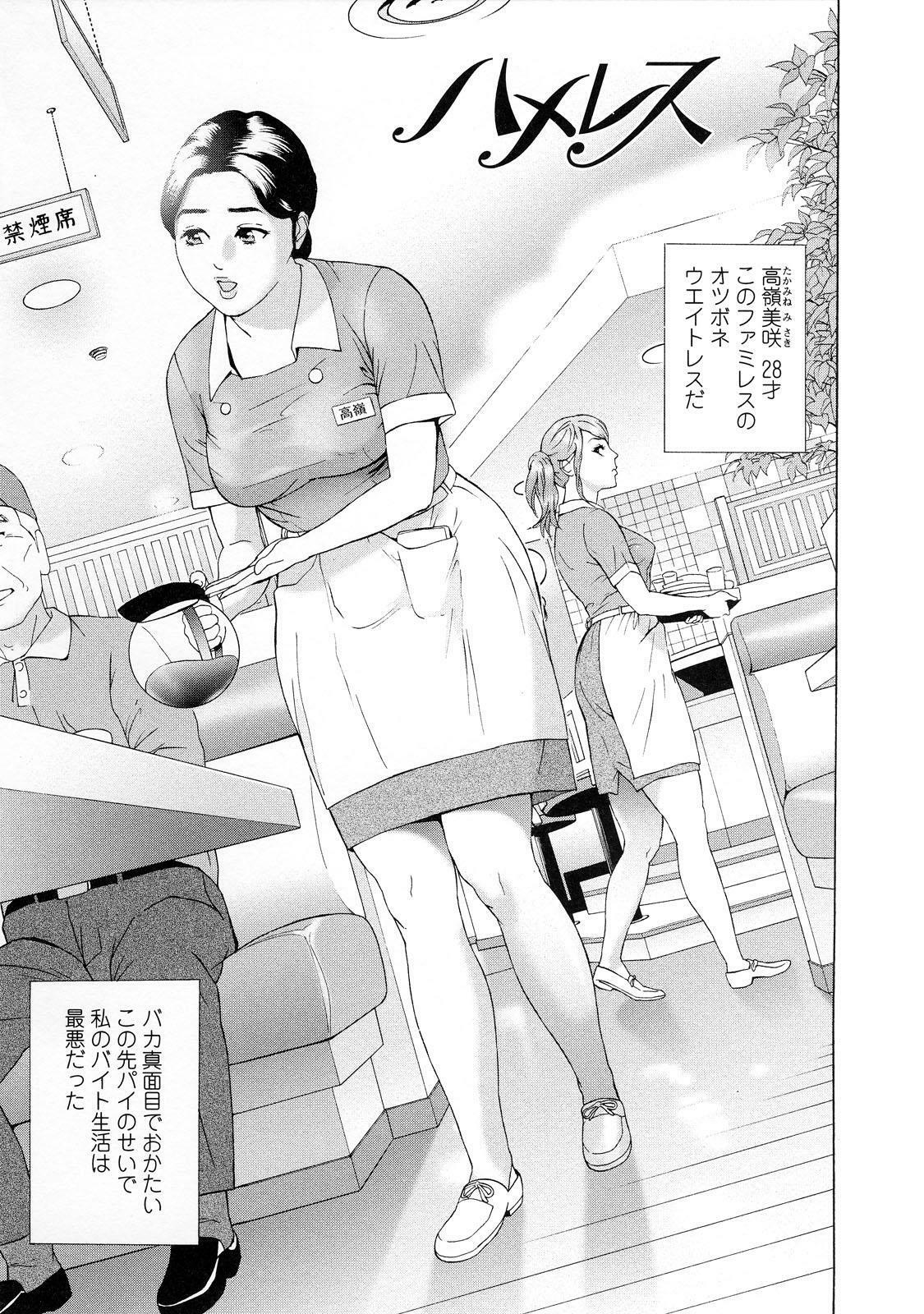 [Hyji] Asemizu Onna page 153 full