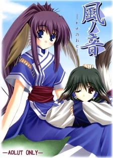 [BABY PINK!! (Minase Yuu)] Kaze no Oto (Utawarerumono)