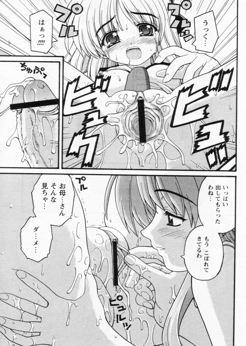 Comic Papipo 2004-10 page 193 full
