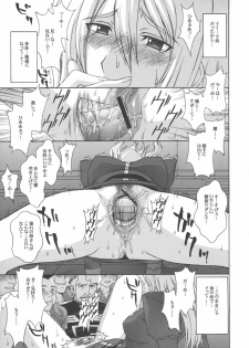 (C70) [Himitsu Kessha M (Kitahara Aki)] ZEON Lost War Chronicles GCB (Gundam) - page 10