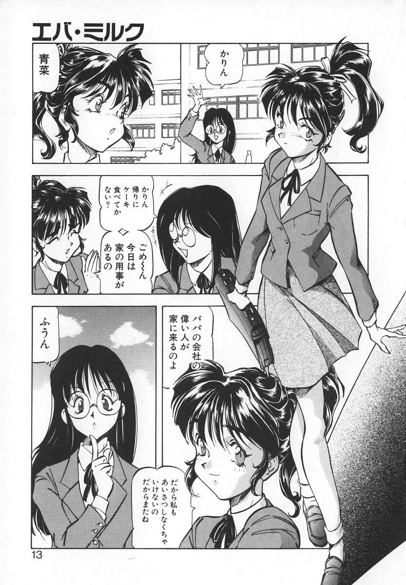 [ITOYOKO] Dynamite Milk page 11 full