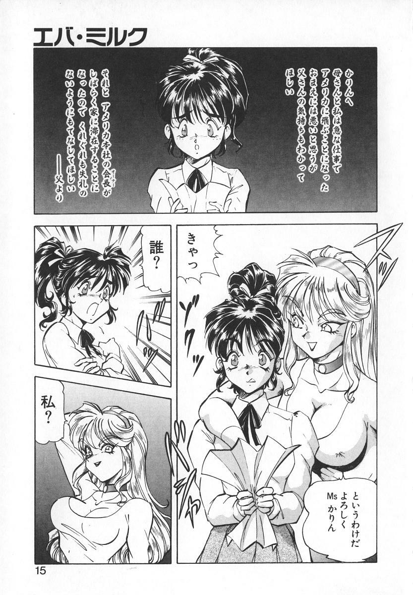 [ITOYOKO] Dynamite Milk page 13 full