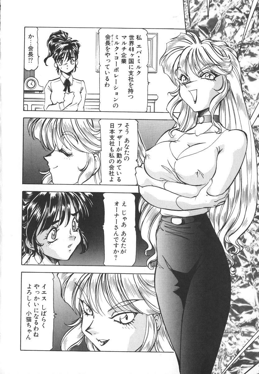 [ITOYOKO] Dynamite Milk page 14 full