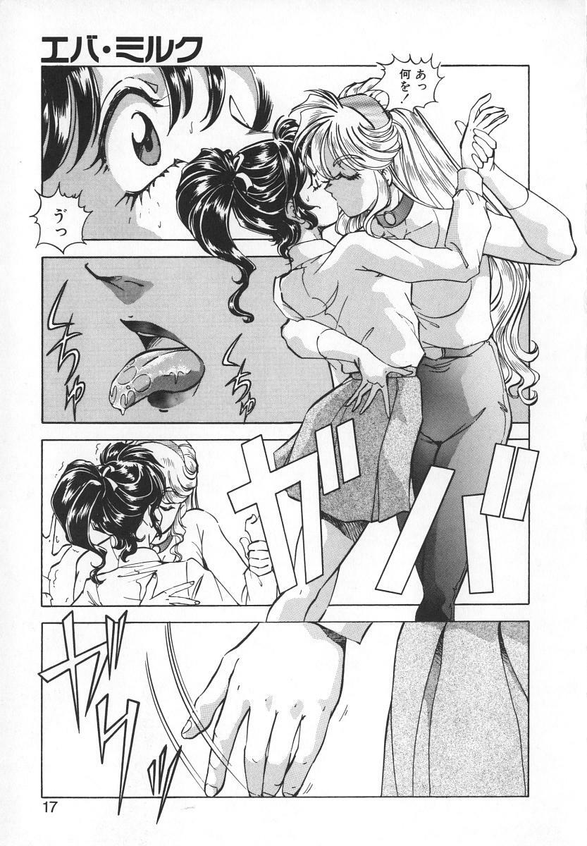 [ITOYOKO] Dynamite Milk page 15 full