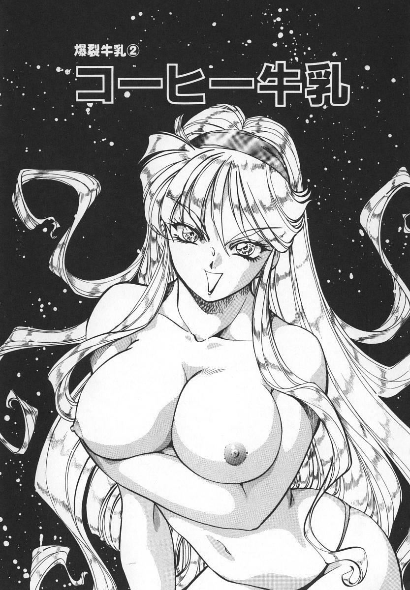[ITOYOKO] Dynamite Milk page 23 full
