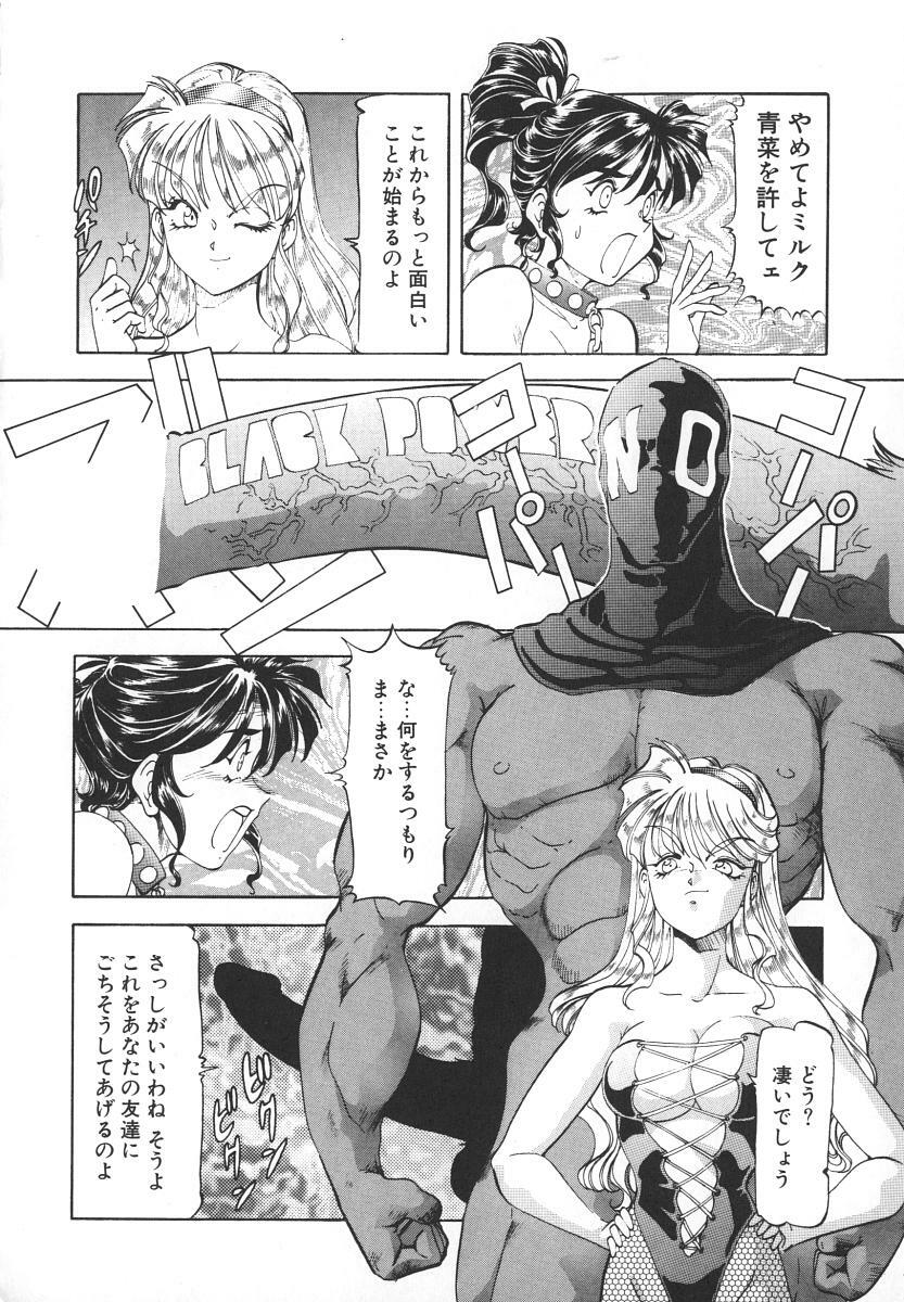 [ITOYOKO] Dynamite Milk page 26 full
