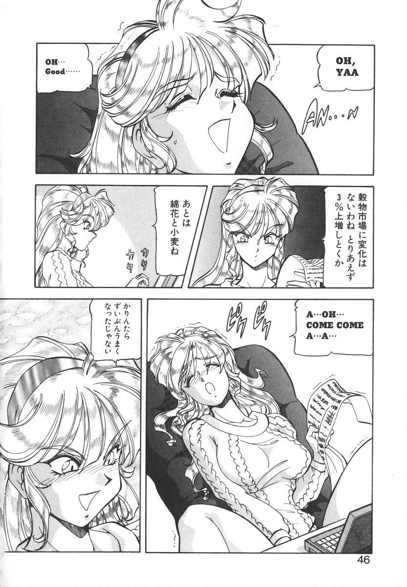 [ITOYOKO] Dynamite Milk page 44 full
