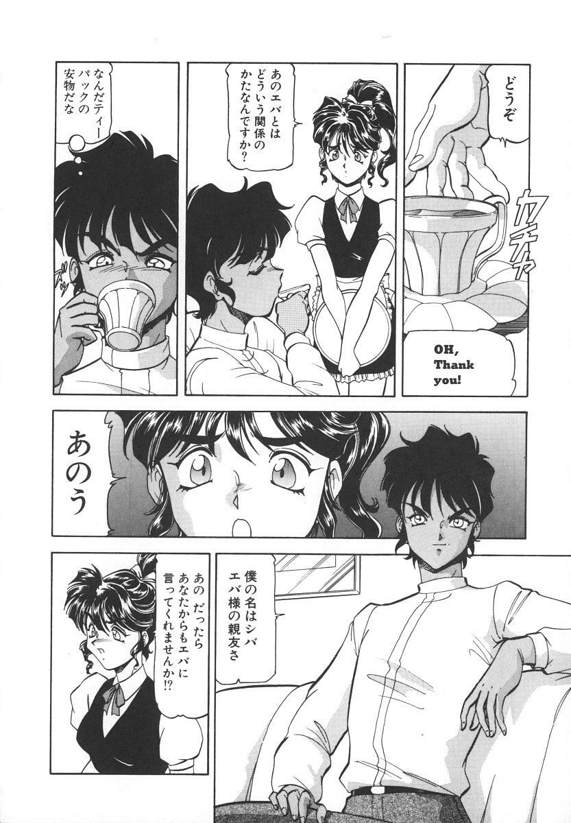 [ITOYOKO] Dynamite Milk page 50 full
