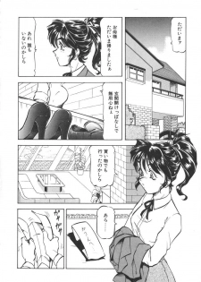 [ITOYOKO] Dynamite Milk - page 12