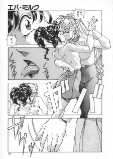 [ITOYOKO] Dynamite Milk - page 15