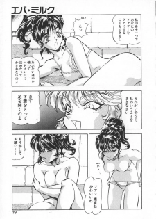[ITOYOKO] Dynamite Milk - page 17