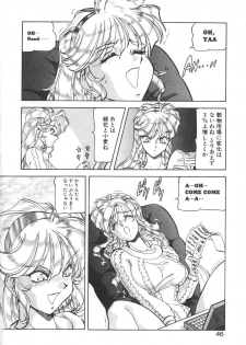 [ITOYOKO] Dynamite Milk - page 44